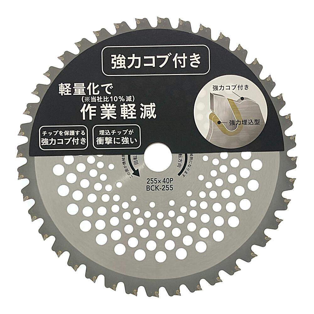カインズ 刈払い機チップソー 強力コブ付き 外径255mm×穴径25.4