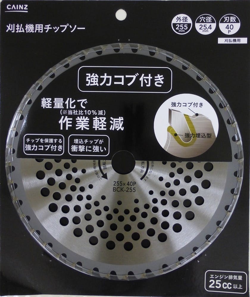 カインズ 刈払い機チップソー 強力コブ付き 外径255mm×穴径25.4
