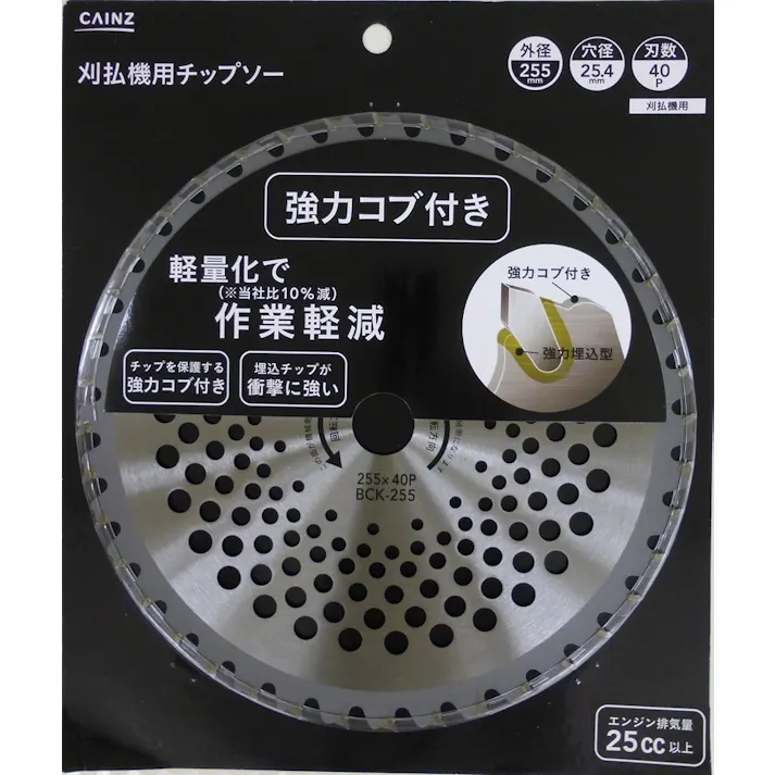 カインズ 刈払い機チップソー 強力コブ付き 外径255mm×穴径25.4mm×刃数40P