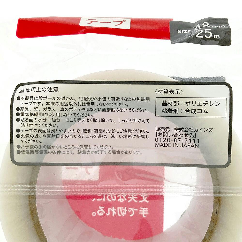 ポリエチレンクロステープ 梱包用 半透明 幅48mm×長さ25m | 接着・補修