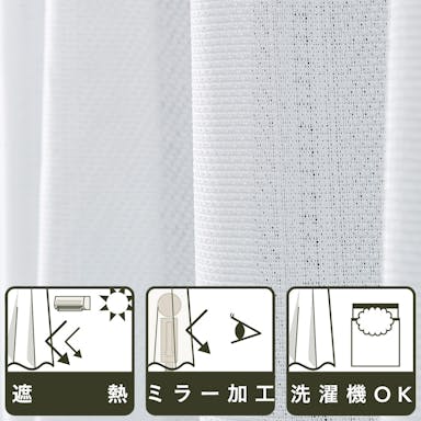 遮熱レースカーテン エコライン 100×198cm 2枚組(販売終了)