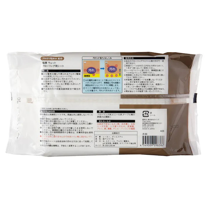 超厚 ウェット フローリング用シート 20枚入(販売終了)