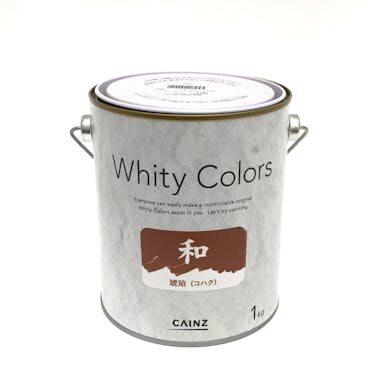 カインズ 室内用塗料 ホワイティーカラーズ 1kg 和 琥珀(コハク) 1kg(販売終了)