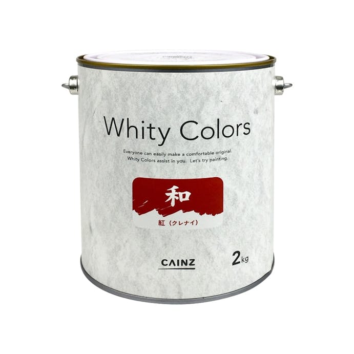 カインズ 室内用塗料 ホワイティカラーズ 和 紅 2kg(販売終了)