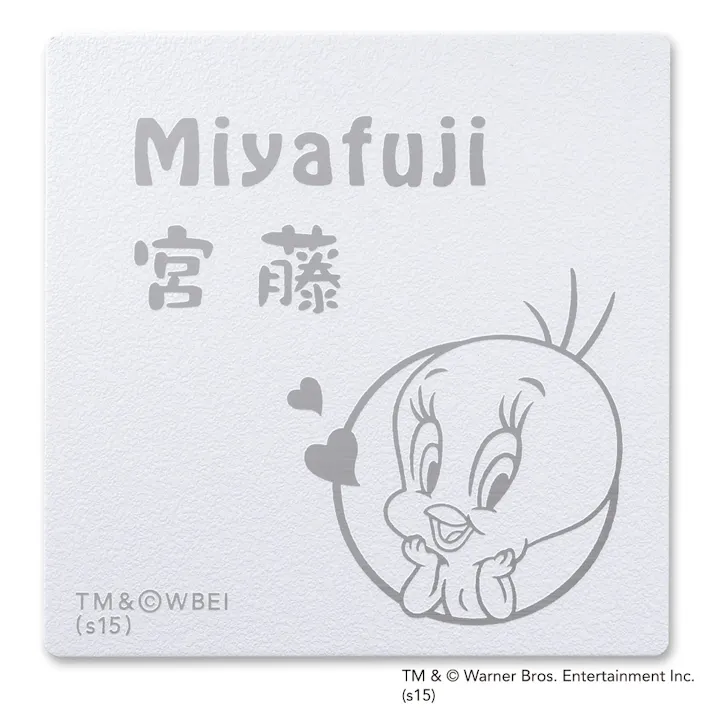 表札 ステンレス板(2mm厚)(WN-ST1-W-1)トゥイーティー【別送品】