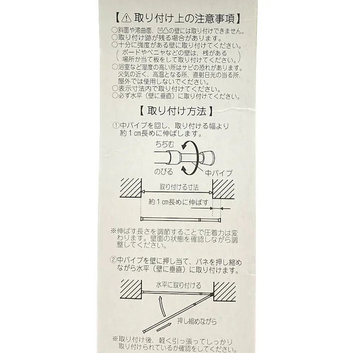突っぱりすき間ポール SMP-11 V1 S