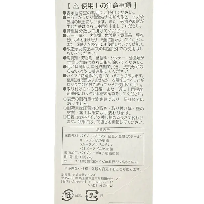 突っぱりすき間ポール SMP-11 V1 S