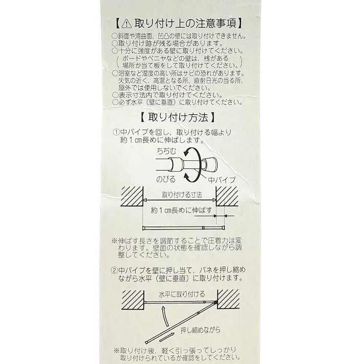 突っぱりすき間ポール SMP-12 V2 M