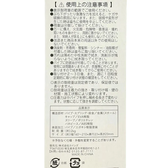 突っぱりすき間ポール SMP-12 V2 M