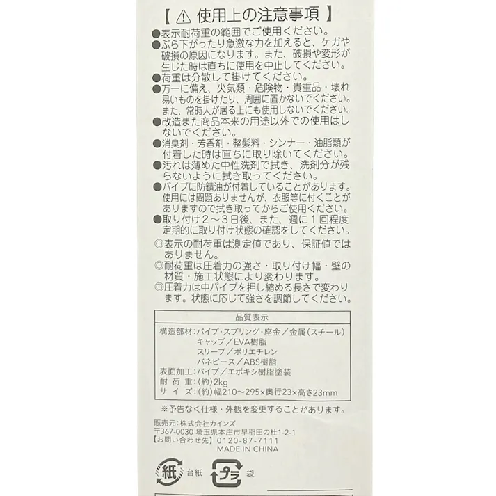 突っぱりすき間ポール SMP-13 V3 L