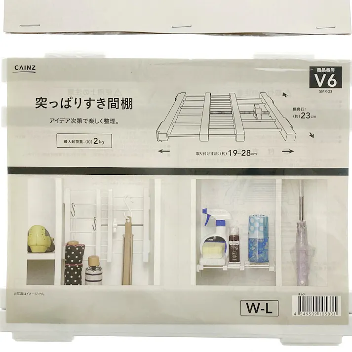 突っぱりすき間棚 SMR-23 W-L V6