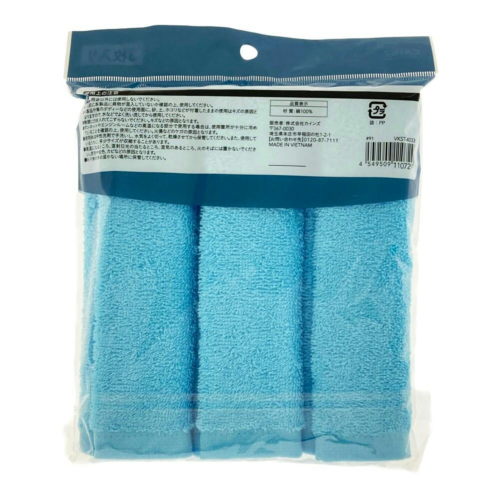 カインズ 洗車用タオル VKST-4033 3枚入り | 洗車用品・洗車グッズ