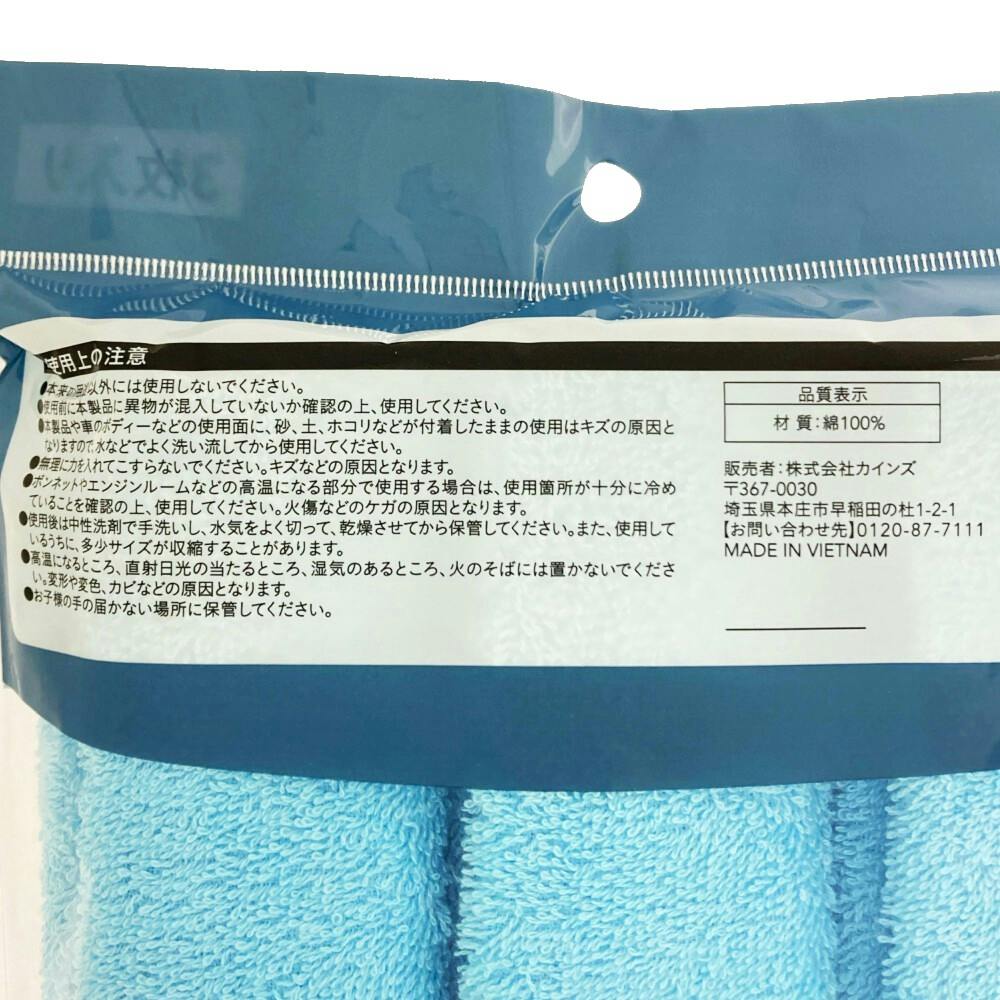 カインズ 洗車用タオル VKST-4033 3枚入り | 洗車用品・洗車グッズ