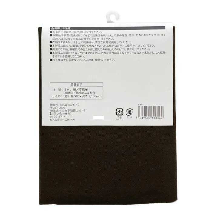 パイプハンガー用カバー ブラウン