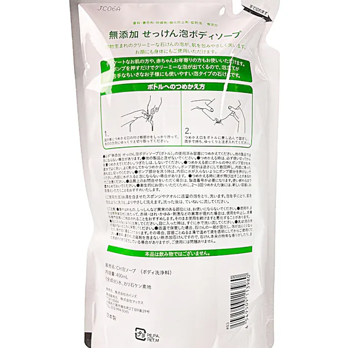 カインズ 無添加 せっけん泡ボディソープ 詰替 400ml