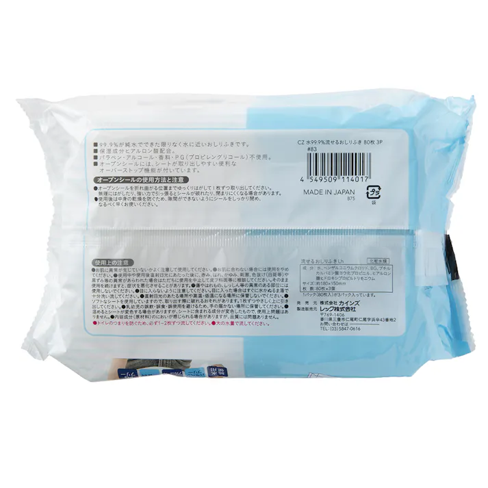 カインズ 水99.9% 流せるおしりふき 80枚×3個パック