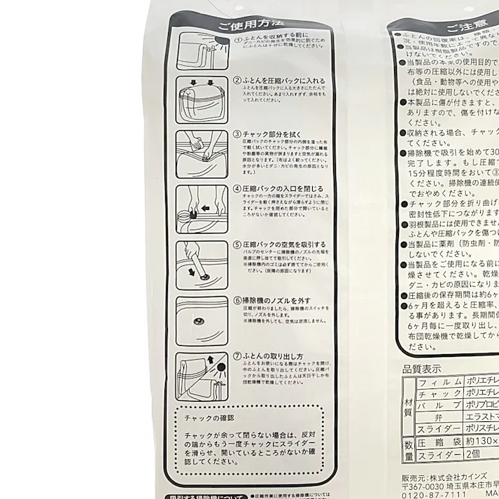 オートバルブ布団圧縮袋 L 2枚入り