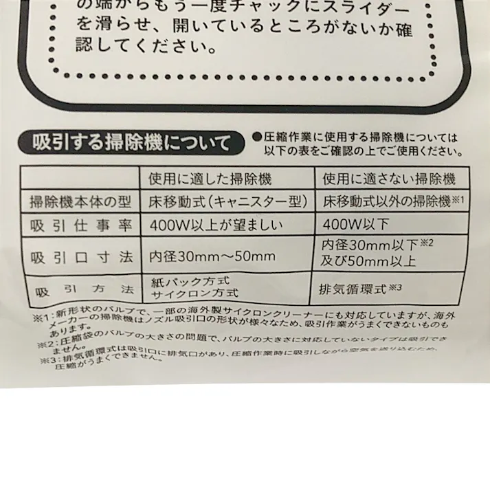 オートバルブ布団圧縮袋 L 2枚入り