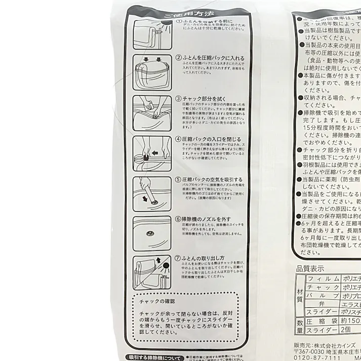 オートバルブ布団圧縮袋 LL 2枚入り