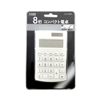 8桁コンパクト電卓 ホワイト CA-103