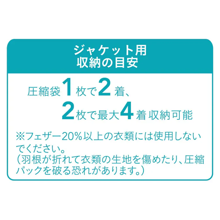 つるせるオートロックバルブ式衣類圧縮袋 M 2枚入り