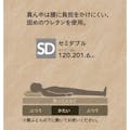 腰をサポートするマットレス SD 120x201(販売終了)