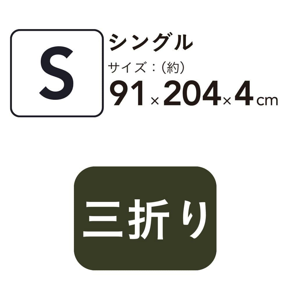 送料無料】弾力性に優れたマットレス シングル 91×204×4cm | 布団・枕