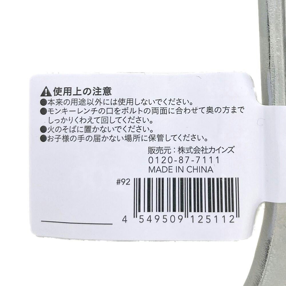 カイボイスンモンキー 超希少 入手困難 箱、巾着はありませんm(__)m