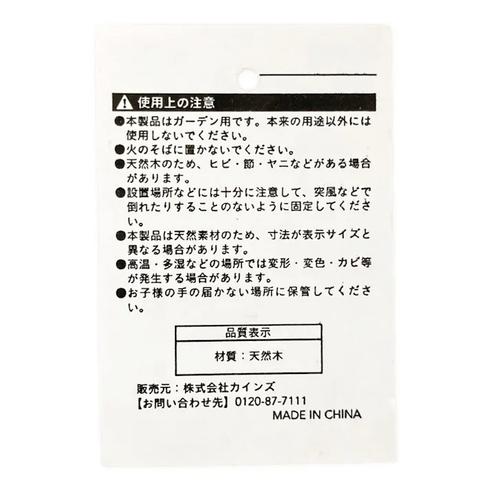 カインズ 木製フェンス S ブラウン FS6034BR