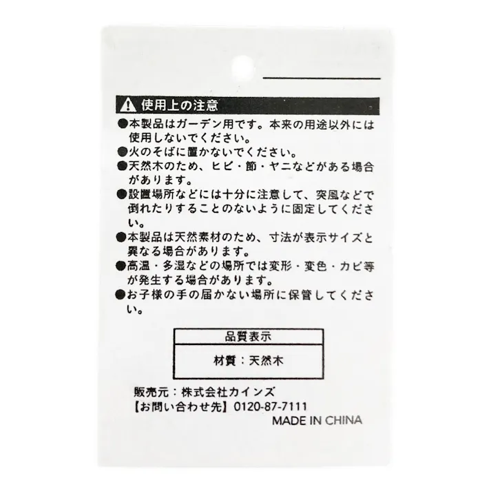 カインズ 木製フェンス M ブラウン FM9053BR