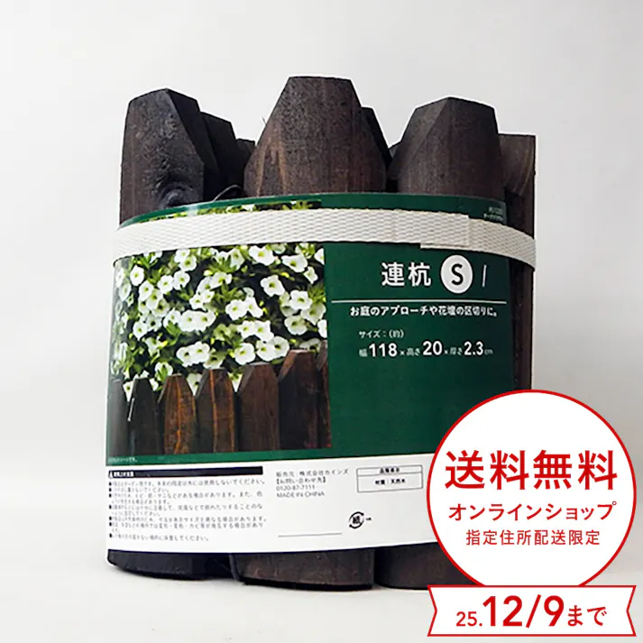 カインズ 連杭 Sサイズ RS1220