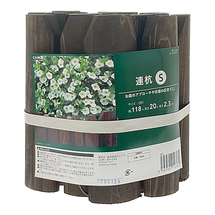 カインズ 連杭 Sサイズ RS1220