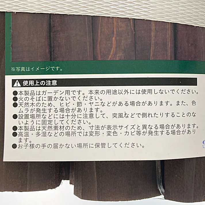 カインズ 連杭 Sサイズ RS1220