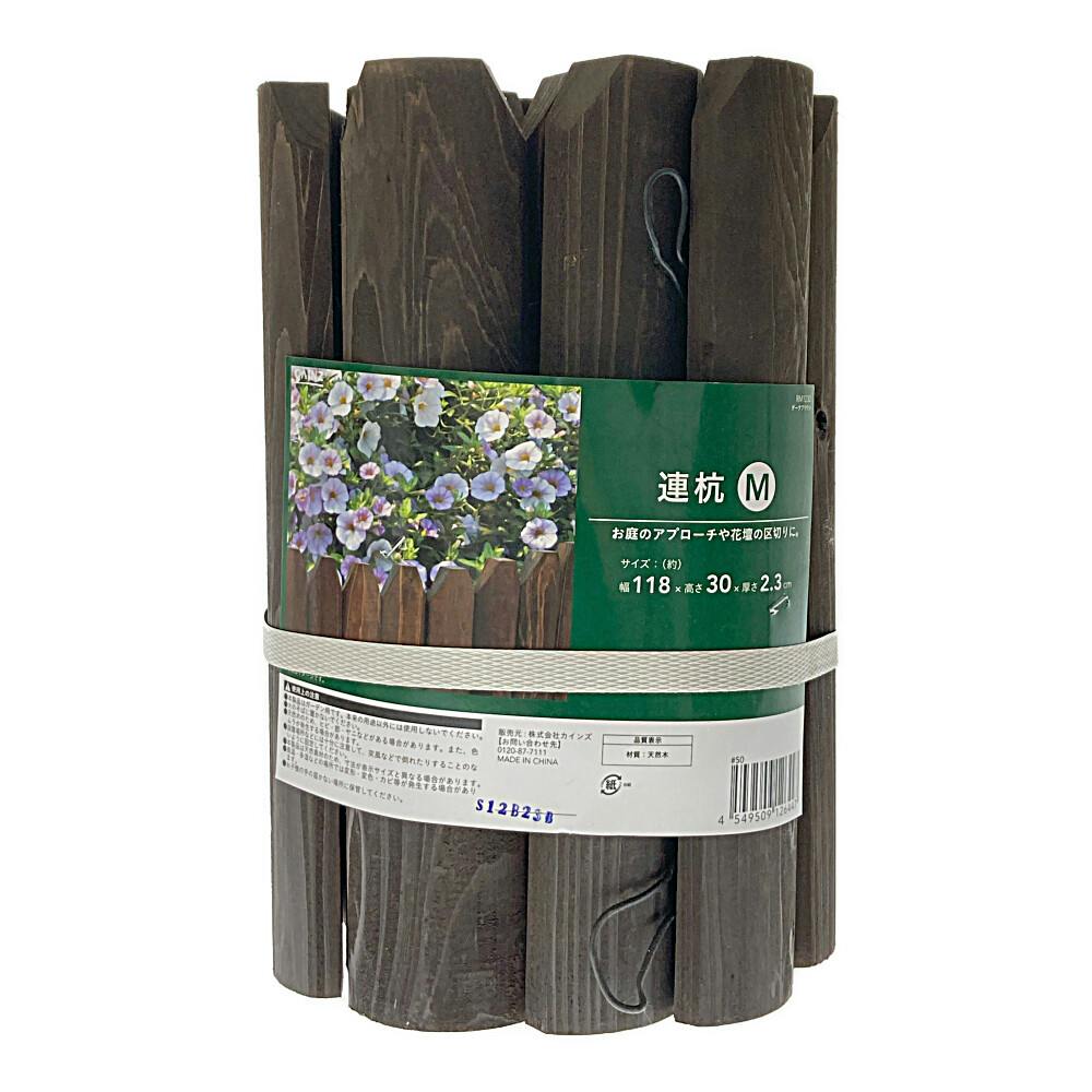 連杭 Mサイズ Rm1230 ホームセンター通販 カインズ