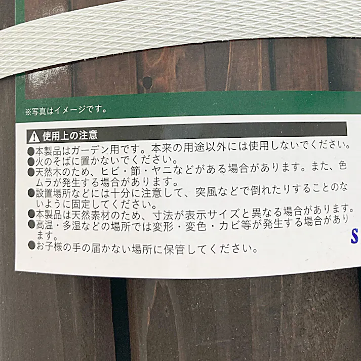 カインズ 連杭 Mサイズ RM1230