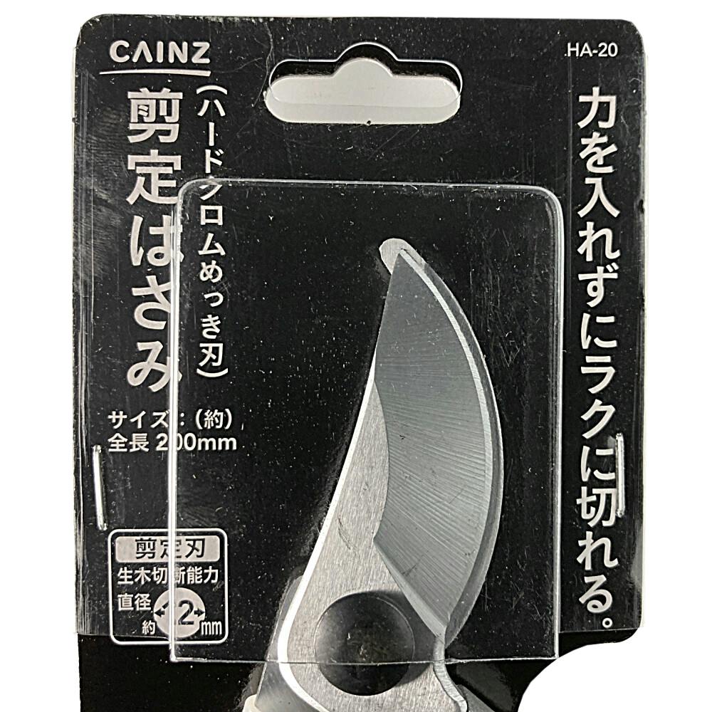 カインズ ハードクロム剪定鋏 | 園芸刃物 通販 | ホームセンターのカインズ
