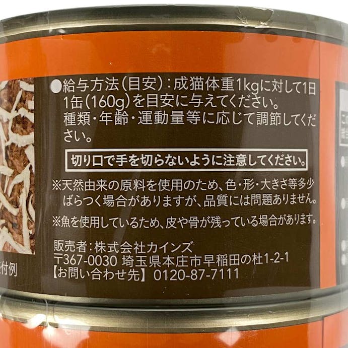 Pet’sOne キャットミール 丸ごとかつお ささみ入り 160g 3缶パック