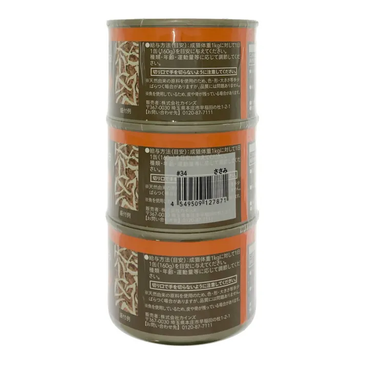 Pet’sOne キャットミール 丸ごとかつお ささみ入り 160g 3缶パック