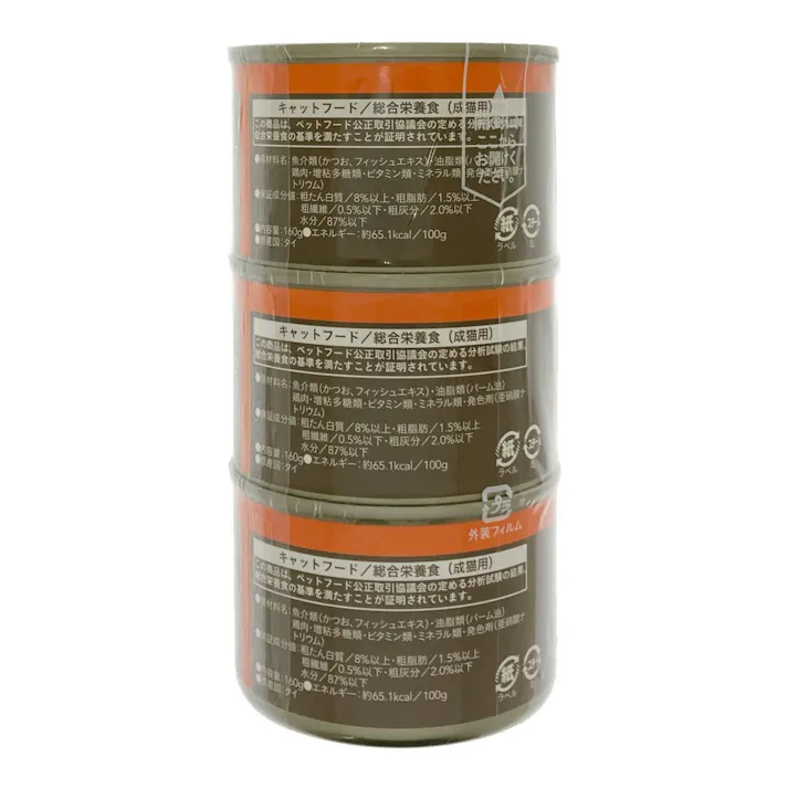 Pet’sOne キャットミール 丸ごとかつお ささみ入り 160g 3缶パック