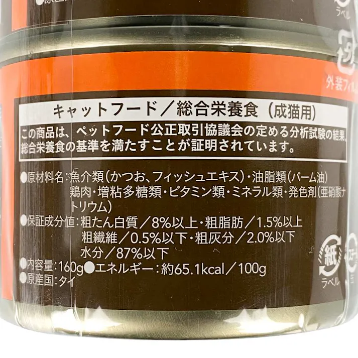 Pet’sOne キャットミール 丸ごとかつお ささみ入り 160g 3缶パック