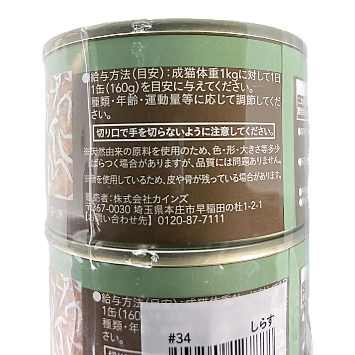 Pet’sOne キャットミール 丸ごとかつお しらす入り 160g 3缶パック