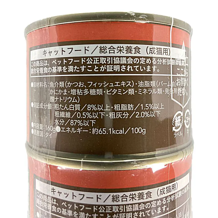 Pet’sOne キャットミール 丸ごとかつお かにかま入り 160g 3缶パック