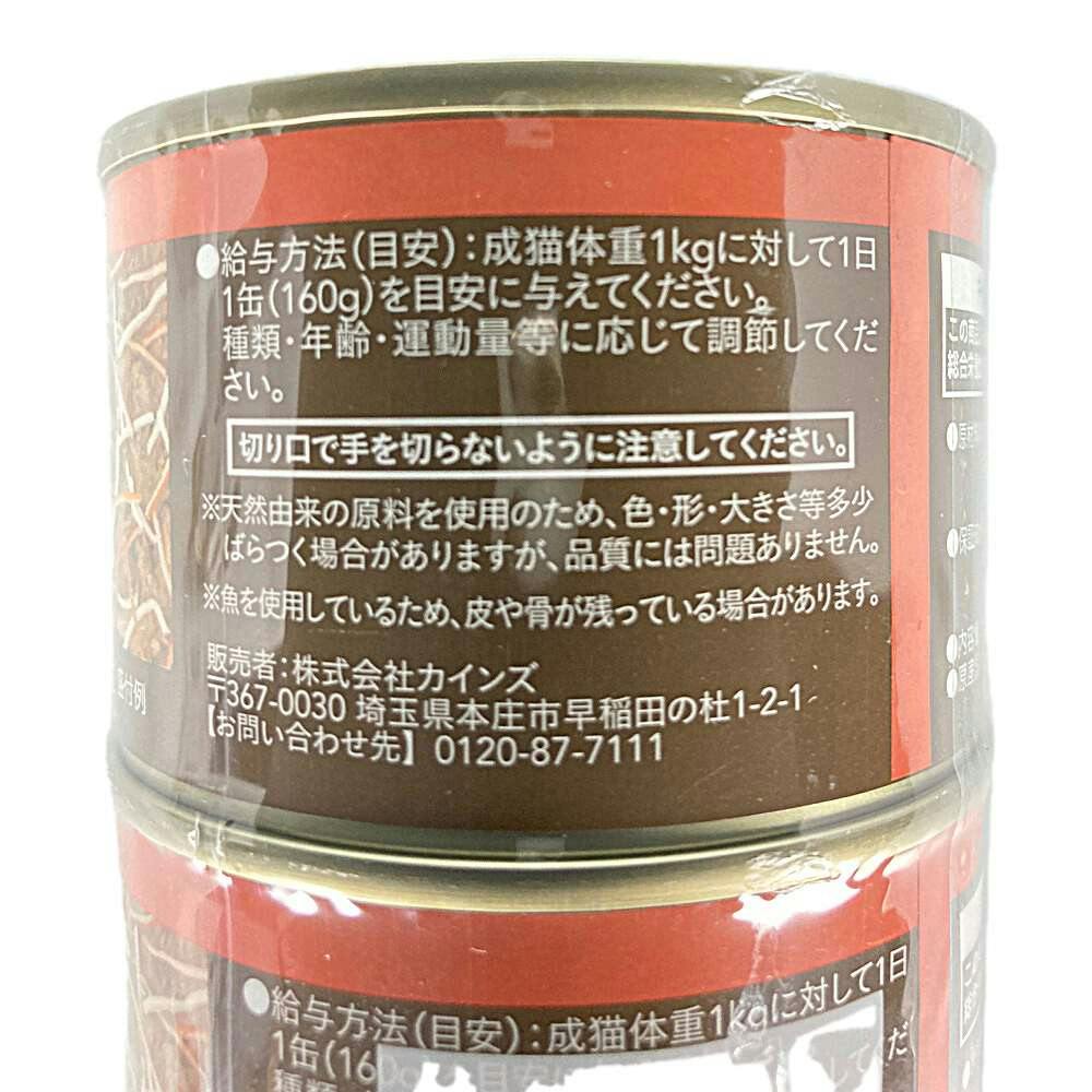 Pet'sOne キャットミール 丸ごとかつお かにかま入り 160g 3缶パック