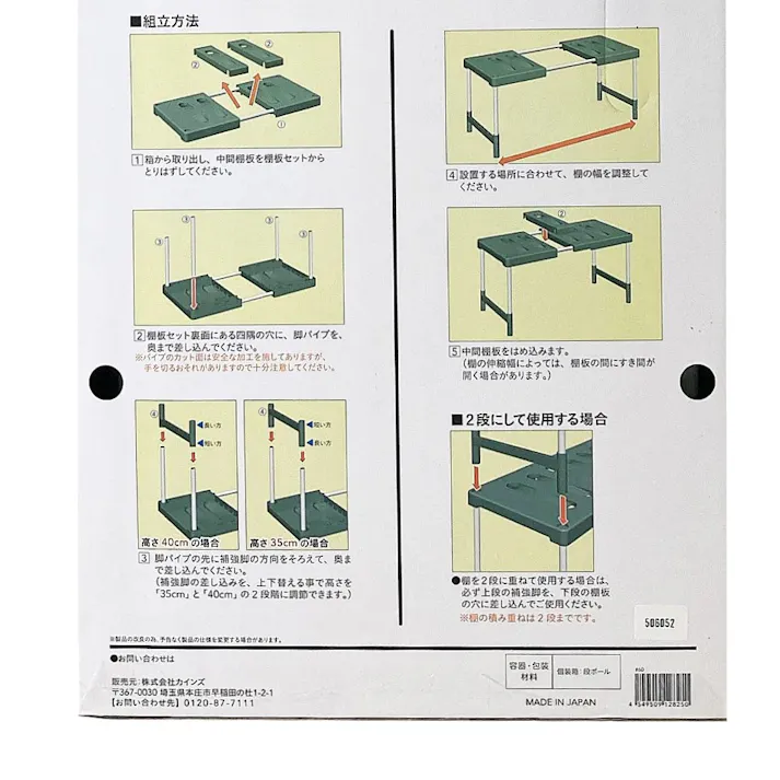 ヨコ伸縮 押入れラック 2台入り