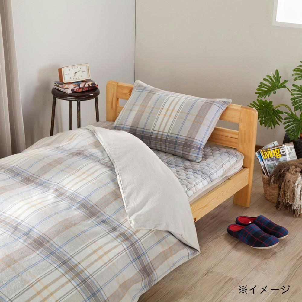 綿フラノ掛ふとんカバーS(BR)150x210(販売終了) | 布団・枕 綿フラノ掛ふとんカバーS(BR)150x210(販売終了) | 布団・枕