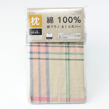 綿フラノ まくらカバー(PK)43x63(販売終了)