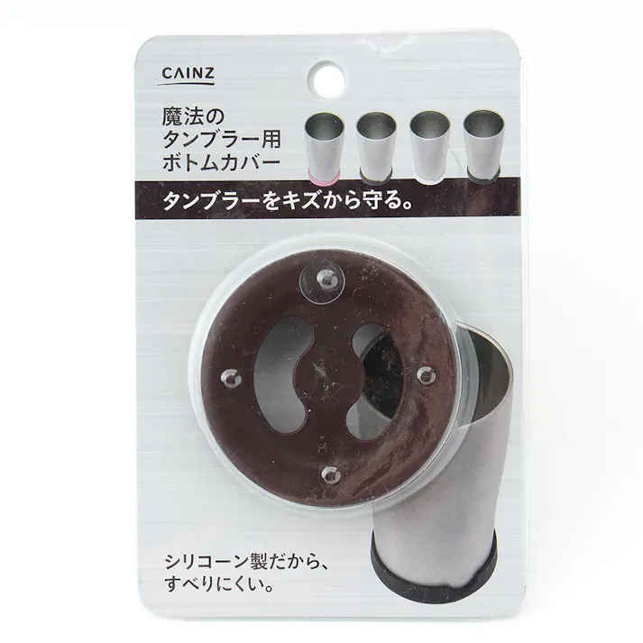 魔法のタンブラー用ボトムカバー BR(販売終了)
