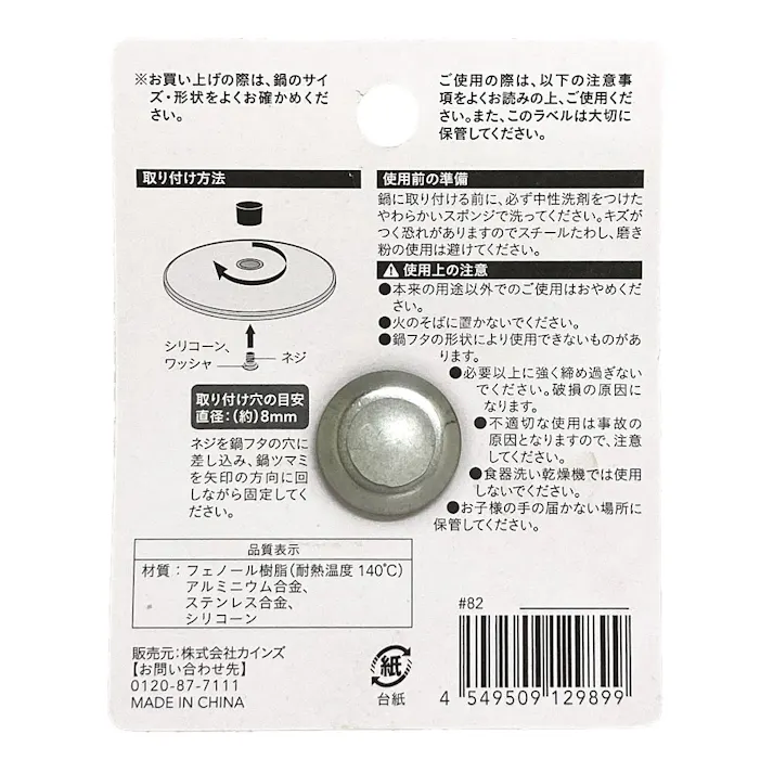 菜箸の置ける鍋つまみ 小