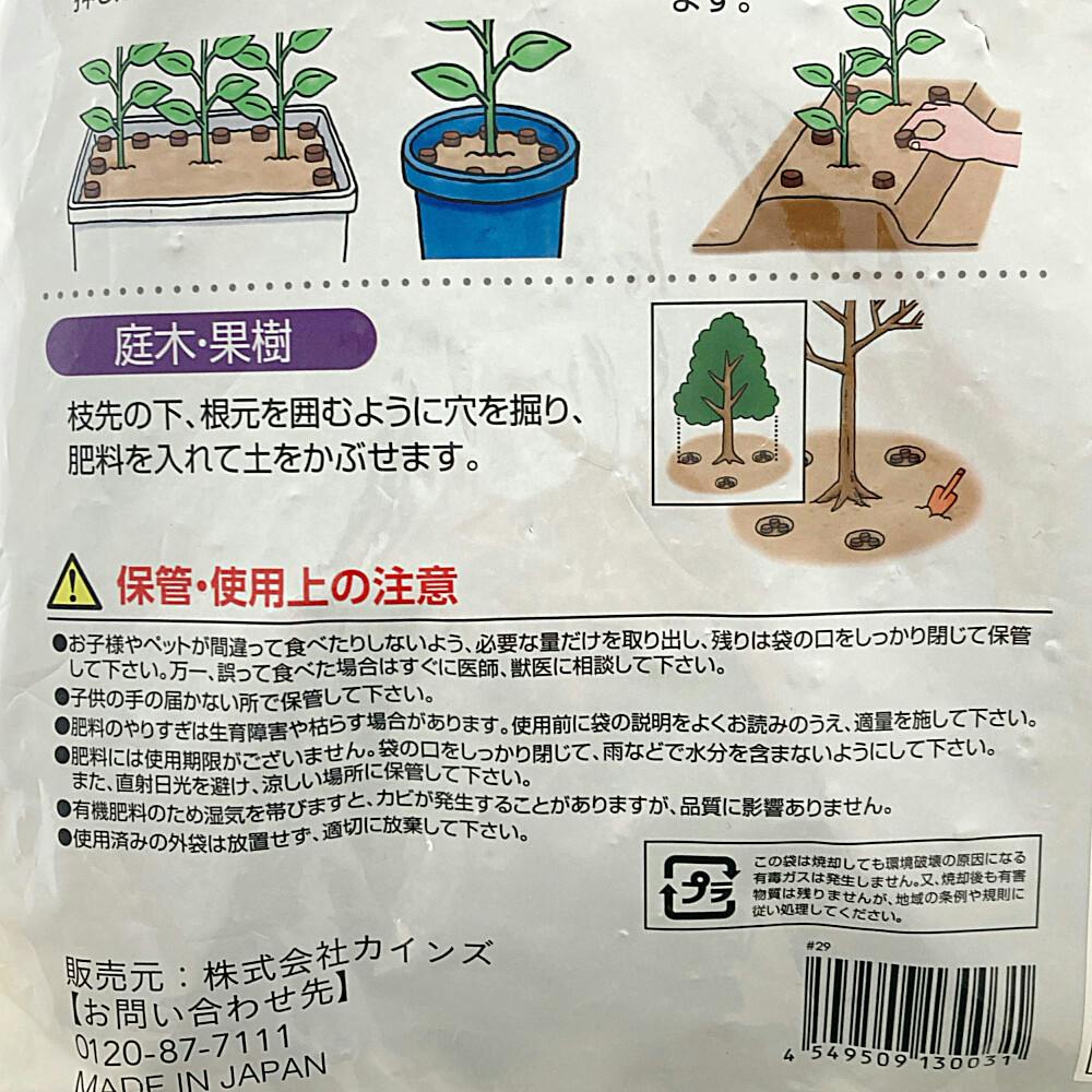 醗酵油かす 小粒 2.5kg | 用土・肥料 通販 | ホームセンターの