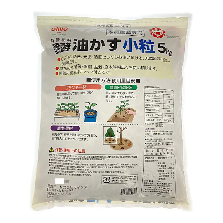 醗酵油かす 小粒 5kg